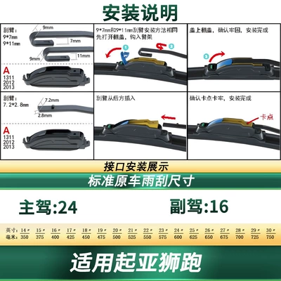 Suitable for Kia Lion Run car wiper original car special multifunctional universal boneless mute rubber strip wiper blade (Wiper) - suitable-for-kia-sportage-2-pieces