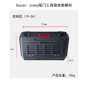 Suitable for the New Suzuki Jimny Tailgate Modification Toolbox, Made of All-Aluminum Alloy, Universal for Suzuki Jimny