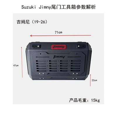 Suitable for the New Suzuki Jimny Tailgate Modification Toolbox, Made of All-Aluminum Alloy, Universal for Suzuki Jimny
