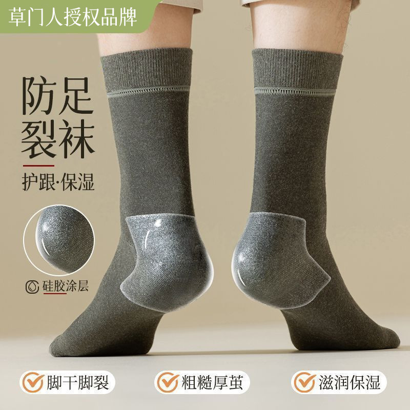 Wholesale Anti-Crack Socks for Men, Mid-Calf Socks for Dry Cracked Heels, Silicone Heel, Pure Cotton Yarn, Anti-Cracking and Dryness