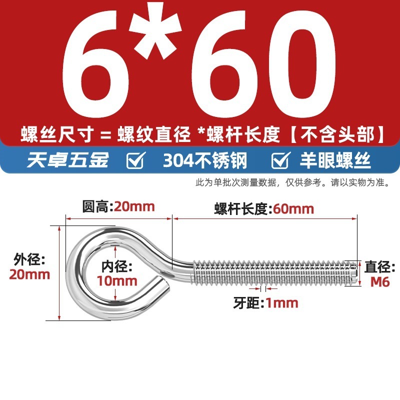 镀锌/304不锈钢 闭口羊眼螺丝 吊环螺丝带圈挂钩螺钉圆环机牙螺栓|undefined