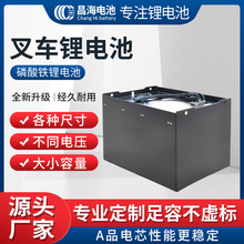 廠家可定電動叉車36V48V鉛改鋰電池60V200AH磷酸鐵鋰儲能鋰電池組