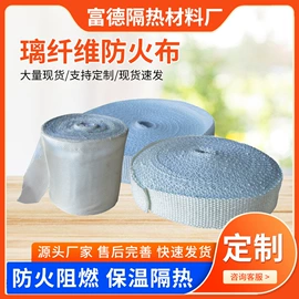 耐火防火材料;保温隔热材料;防火设备