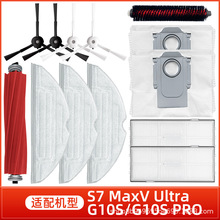 �m���ʯ�^�ߵؙC�������G10S/S7 MAXV ULTRA/T8 PLUS��߅ˢ�V�W