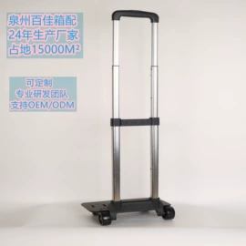 拉杆;万向轮;底座配件