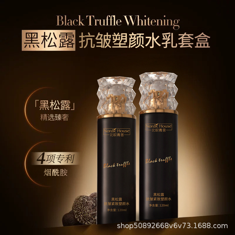 Fat Donglai 핫 세일 북유럽 Qingshe 검은 트러플 주름 방지 퍼밍 워터 에멀젼 상쾌한 수분 공급 스킨 케어 제품 세트 도매