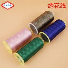 厂家批发 绣花线108D/2高速绣花线人造丝刺绣彩色绣花机线