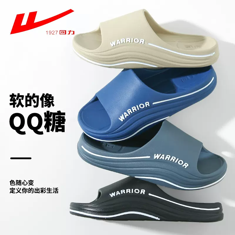回力情侣踩屎感夏家居厚底外穿高级感不臭脚女男防滑防臭eva拖鞋