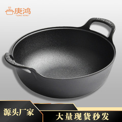 鋳鉄の元宝の鍋は厚い双耳のシチューの鍋の家庭用の小さい鍋のフライヤーを厚くして、コーティングがないのでフライパンにくっつきません。