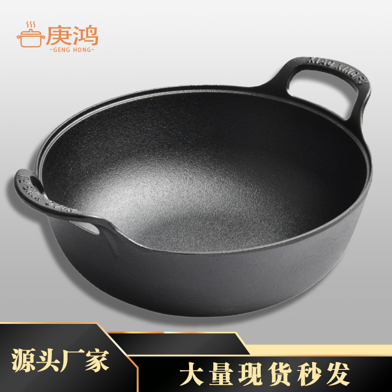 Cast Iron Yuanbao Pot Thickened Double-ear Stew Pot Soup Pot Household Small Wok Frying Pan Non-coated Non-stick Pan