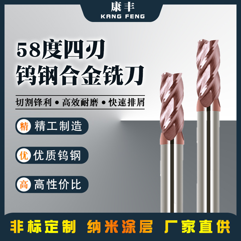 硬质合金钨钢铣刀58度古铜色球刀钢用刀圆鼻刀不锈钢专用刀数控车