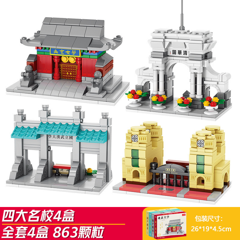 9128 four famous schools [collection of 4 styles] independent color box