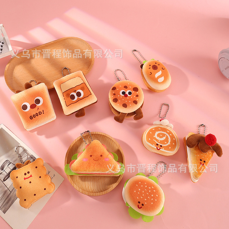 卡通毛绒少女百搭背包挂件软萌食物造型汉堡面包饼干钥匙扣小挂饰|undefined