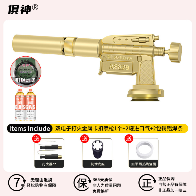 2025新款火喷枪金属卡扣喷枪家用烧猪毛手持喷火烤枪卡式通用|undefined