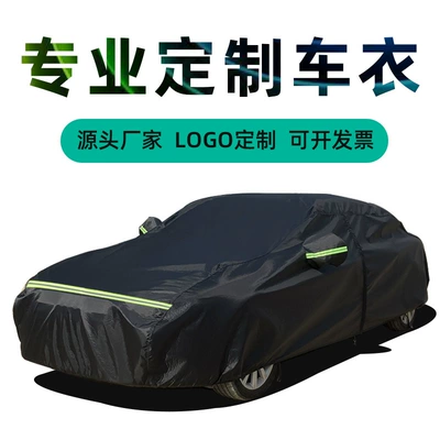 210D Oxford Cloth Cotton Thickened Car Garment Cover Sun-proof Rain-proof Snow-proof Anti-aging Oxford Cloth Black Rubber Car Cover (Car clothing)