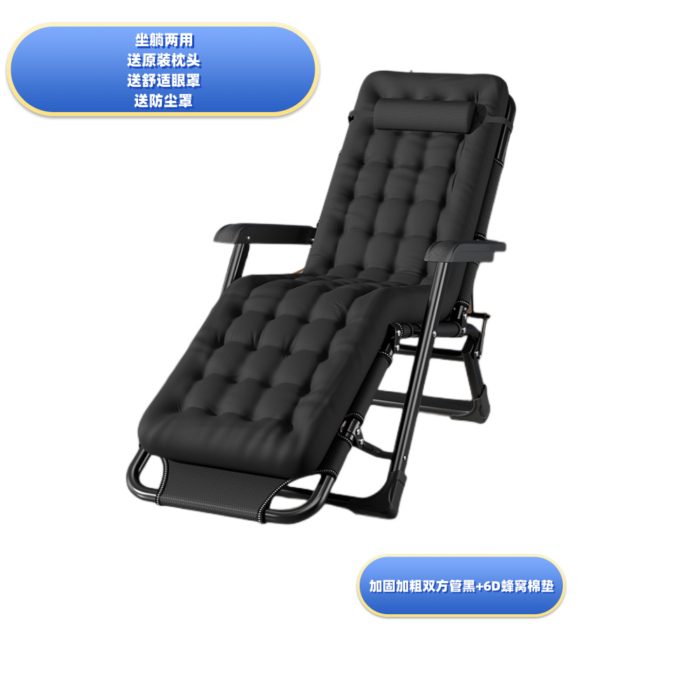 Oficina reclinable almuerzo silla para dormir Silla de playa individual silla plegable portátil siesta artefacto cama plegable Silla de doble uso