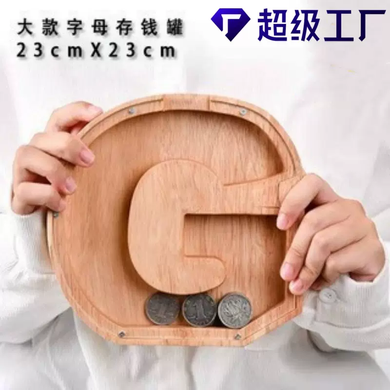 亚马逊爆款字母存钱罐大号儿童储蓄罐木质动物储钱罐可加印logo