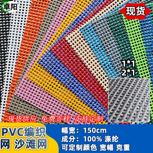 ��˹�־W��1&times;1 PVC�����W�ߏ���]�W͸�����ɳ�������ϏS��ֱ�N