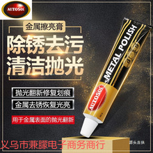 ��AUTOSOL���ٲ�������~����ȥ�~�P�ޏ������ĥ���P䓒��F��