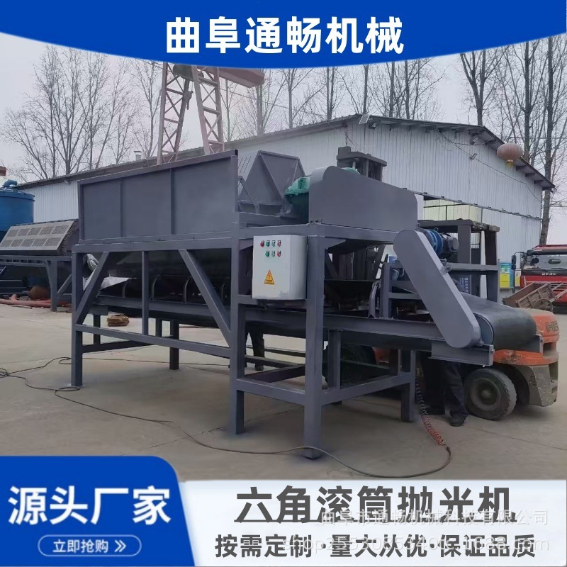 金属配件除锈研磨机 打磨废旧铝件油质滚筒抛光机 去氧化层除锈机