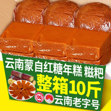云南特产蒙自红糖年糕糯米糍粑真空装传统手工玫瑰糍粑饵块批发