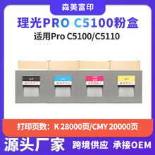 �m������Pro C5100̼�ۺ�Pro C5100/C5110��ӡ�Cī��