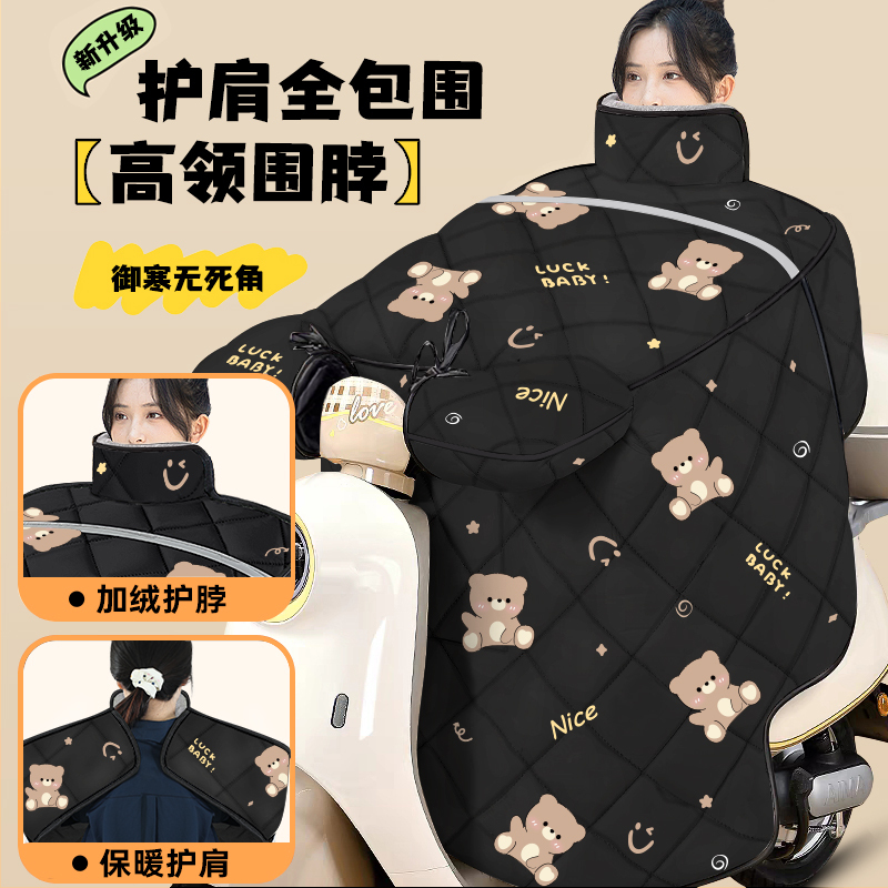 电动车挡风被大侧翼防水防雨罩冬季加绒加厚春秋四季通用冬款|undefined