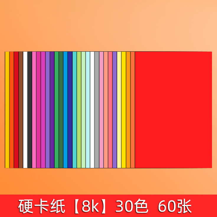 元のパルプ8kカラーの硬い紙の厚い色の紙の200gの美術の絵画のスケッチの白黒の色のカードのメーカーは卸売りします。|undefined