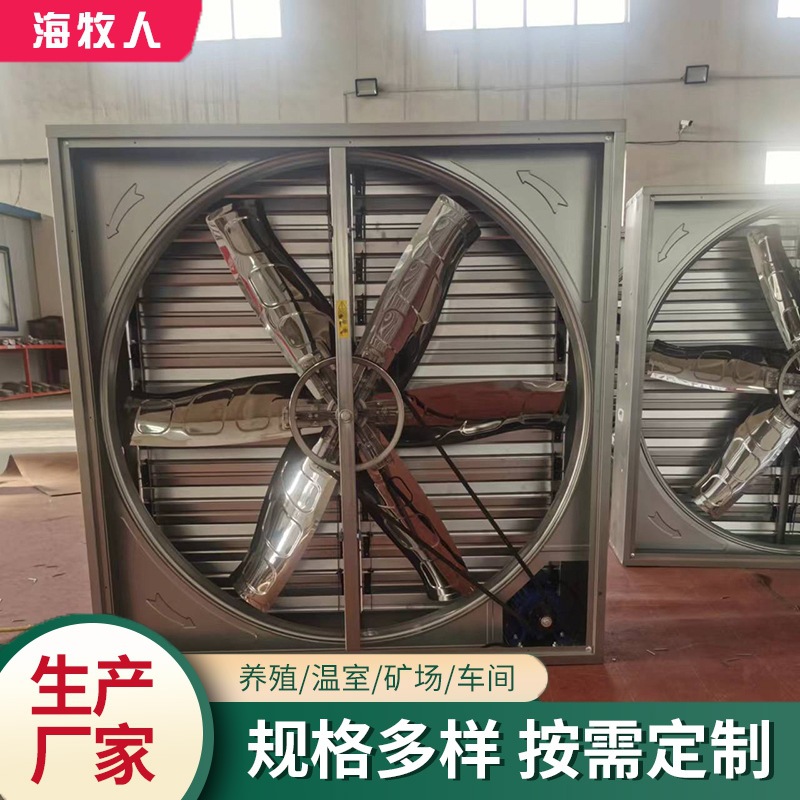 推拉式负压风机 畜牧养殖负压风机 车间工业排风扇大棚降温排气扇