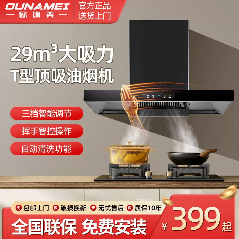 抽油烟机大吸力顶侧双吸厨房出租房抽风排烟机2025新款油烟分离