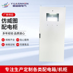 仿威图动力柜电箱仿配电五折plc电气柜威图控柜配电控制柜可定 制