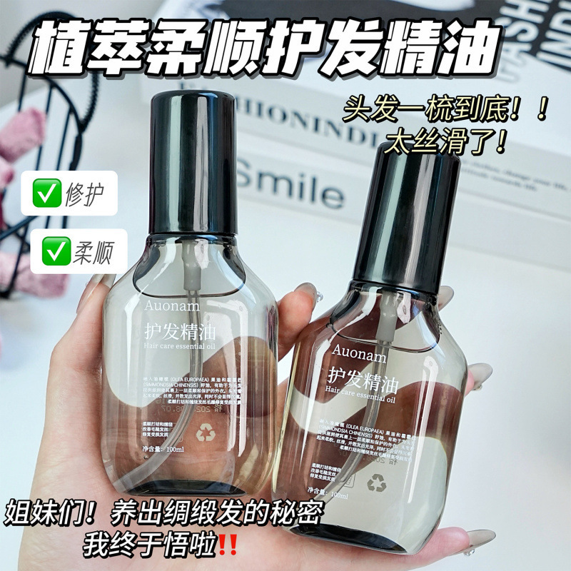 现货【密文代发】澳楠双芯瞬柔护发精油柔顺亮泽修护干枯发质无油|undefined