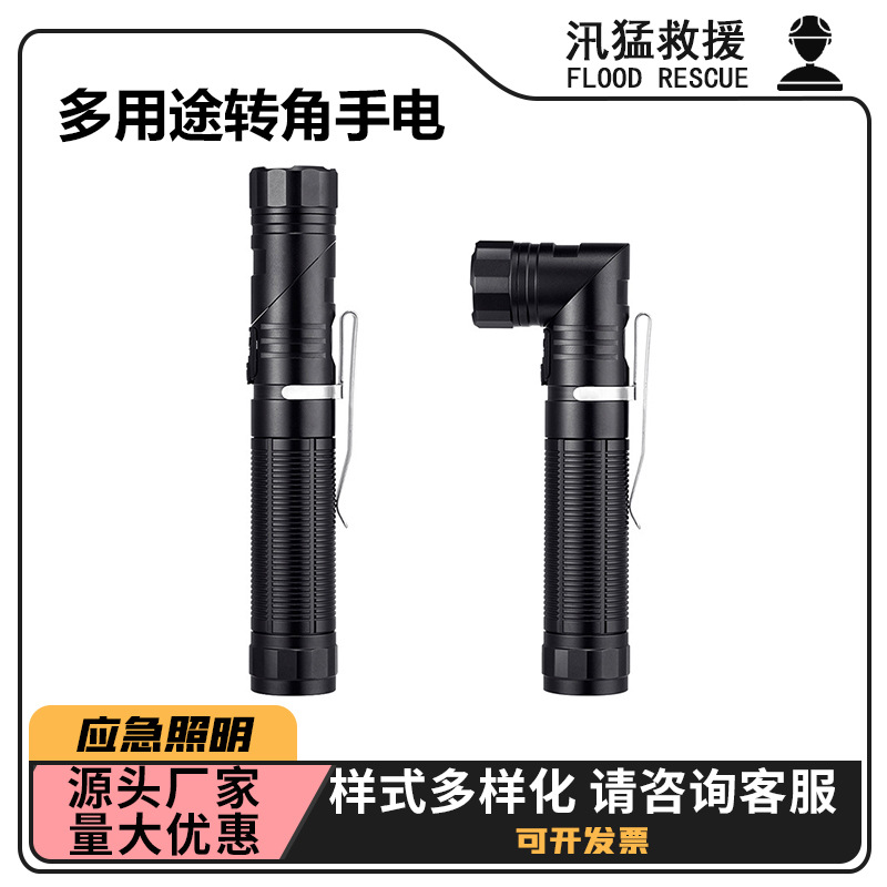 Multi-purpose corner flashlight, rechargeable, folding, magnetic, 90° adjustable, LED high-power flashlight