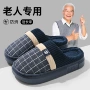 防滑秋冬季男士特大码棉拖鞋
