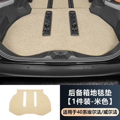Direct from the manufacturer, suitable Trunk Mat - 24-models-of-alphardvellfire-suede-trunk-mat-beige-one-piece-suitable-for-both-left-hand-and-right-hand-drive-9020