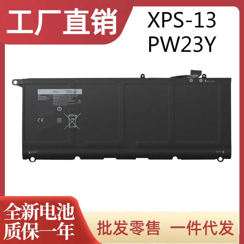 Compatible with Dell XPS13-9343 9350 9360 JD25G 90V7W PW23Y P54G 001 battery Compatible with Dell XPS13-9343 9350 9360 JD25G 90V7W PW23Y P54G 001 battery
