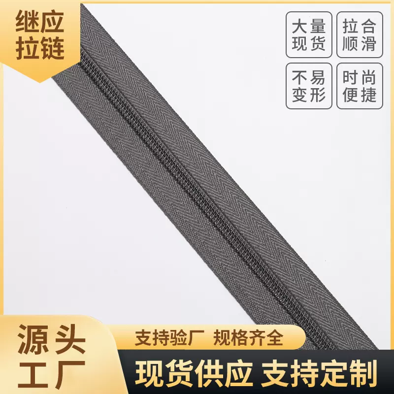 厂家生产5号尼龙码装拉链黑色彩色现货箱包服装毛绒玩具拉链批发