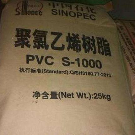 供应 聚氯乙烯树脂 小量可发