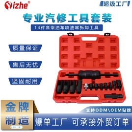 机修组合工具;其他维护工具;汽车清洁工具