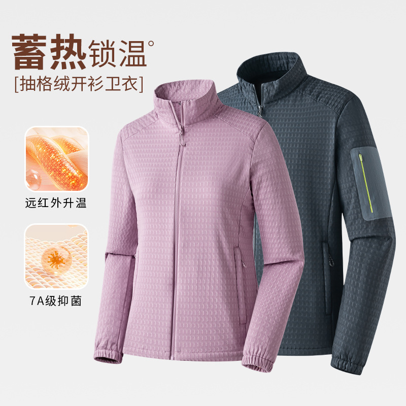 2025新款情侣加绒保暖抓绒衣户外休闲运动立领开衫卫衣上衣外套|undefined
