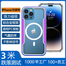 新款适用苹果16透明15promax手机壳iPhone保护套磁吸magsafe全包