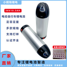 电动自行车电助力车36V10.5AH水壶款全新三元锂电池组