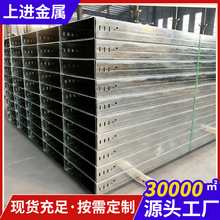 槽式防火热浸锌铝合金桥架200x100不锈钢镀锌电缆桥架钢制桥架