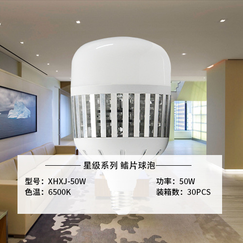 lámpara LED de corriente constante de alta potencia taller de fábrica e27 lámpara de lámpara de aleta de tornillo iluminación esférica