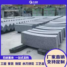 芝麻灰花岗岩批发石材家私台面橱柜面板柜体外墙挂板楼梯踏步石球