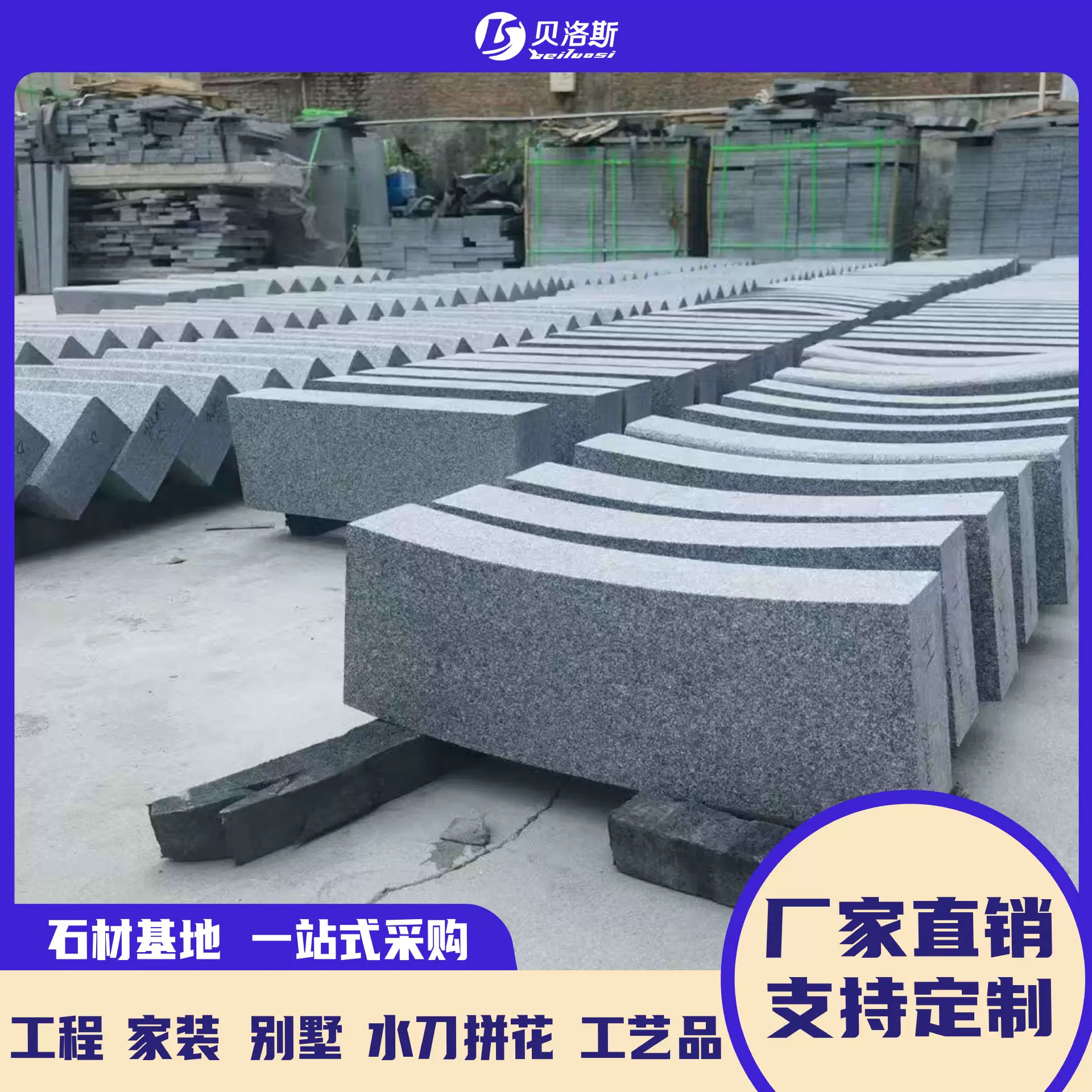 芝麻灰花岗岩批发石材家私台面橱柜面板柜体外墙挂板楼梯踏步石球