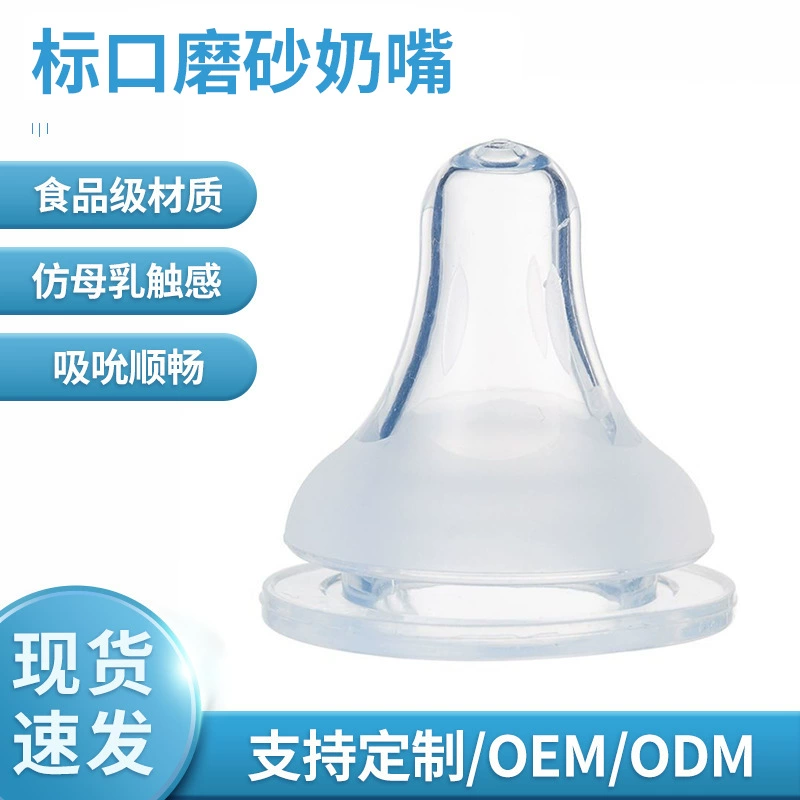 Оптовая этикетка детский силиконовый скраб для сосков натуральное грудное молоко настоящие детские соски аксессуары для бутылочек для матери и ребенка принадлежности