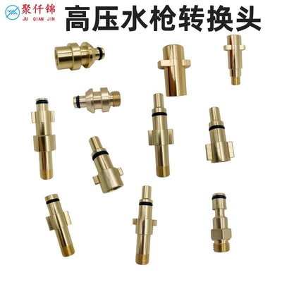 Gun Head Accessories – High pressure car wash water gun