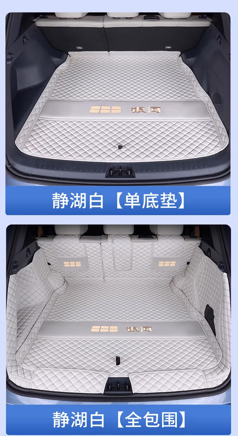 2026 Geely Galaxy Starship 7 EV pure electric car trunk mat, full coverage, wear-resistant