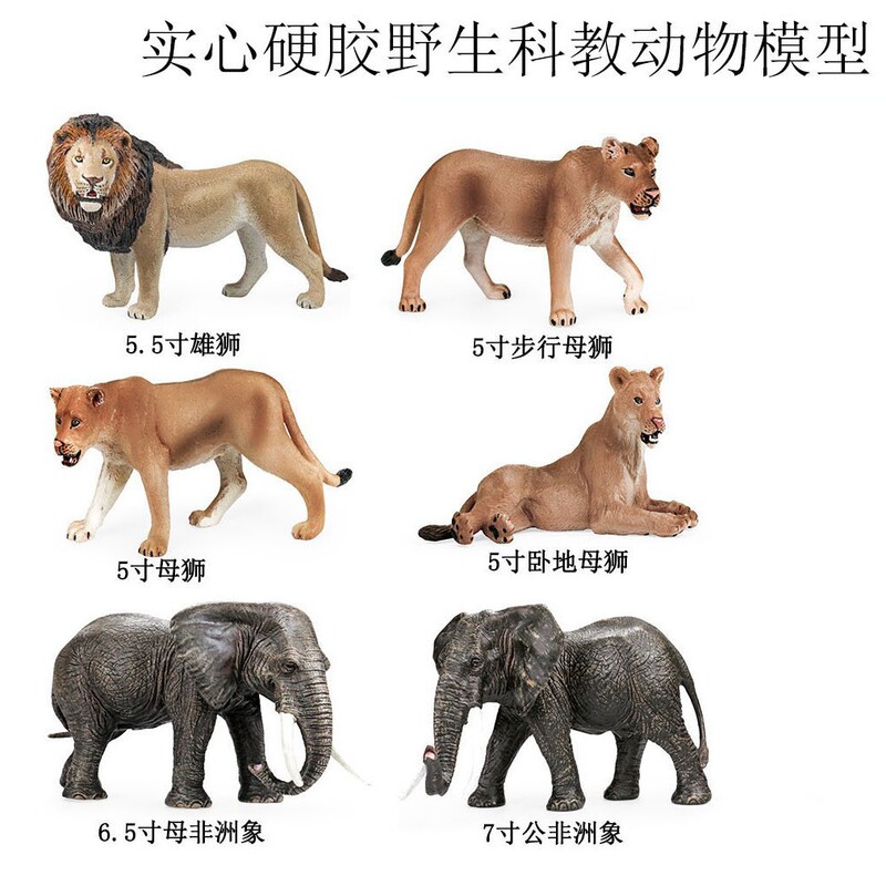 New Kaina Simulated Wild Animal Model Solid Cognitive Lion Set Ornaments Hand-Made Toys Cross-Border Animals